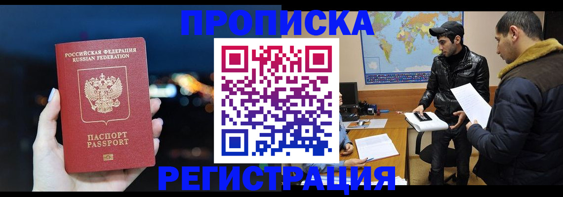 прописка для кредита в Кирове