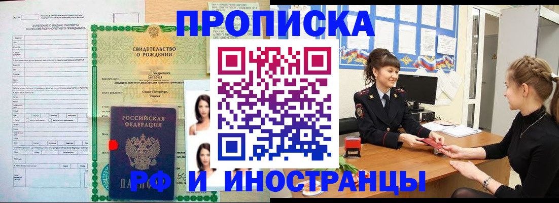 временная регистрация госуслуги в Кирове
