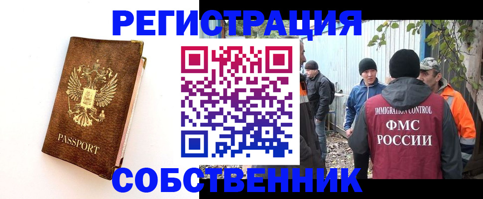 прописка в квартире в Кирове