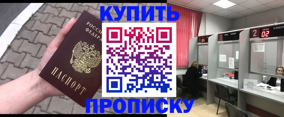 временная регистрация собственник в Кирове