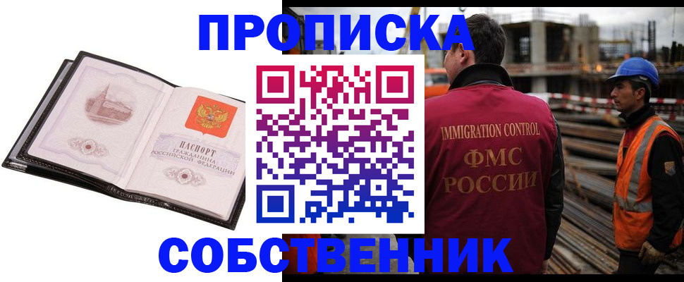 миграционный учет в Кирове